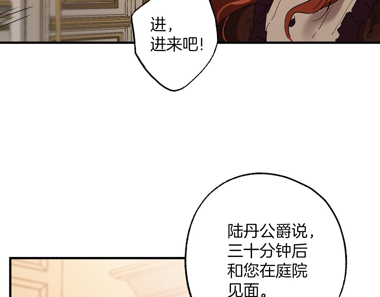第二季完结篇 我有话要说！59
