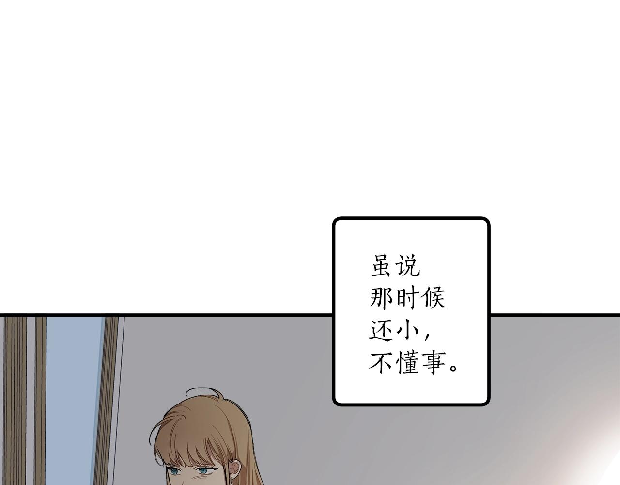 第44话 神圣体质134
