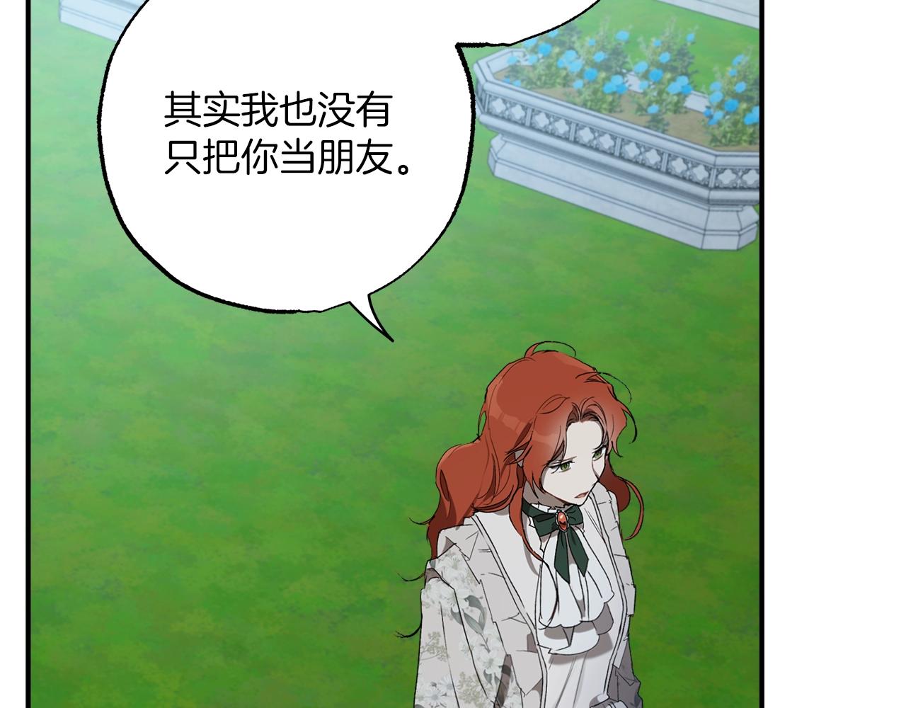 第一季完结篇 解除婚约？189