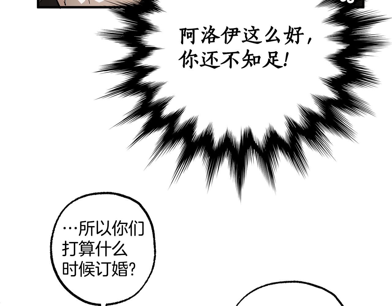 第66话 一同赴宴54