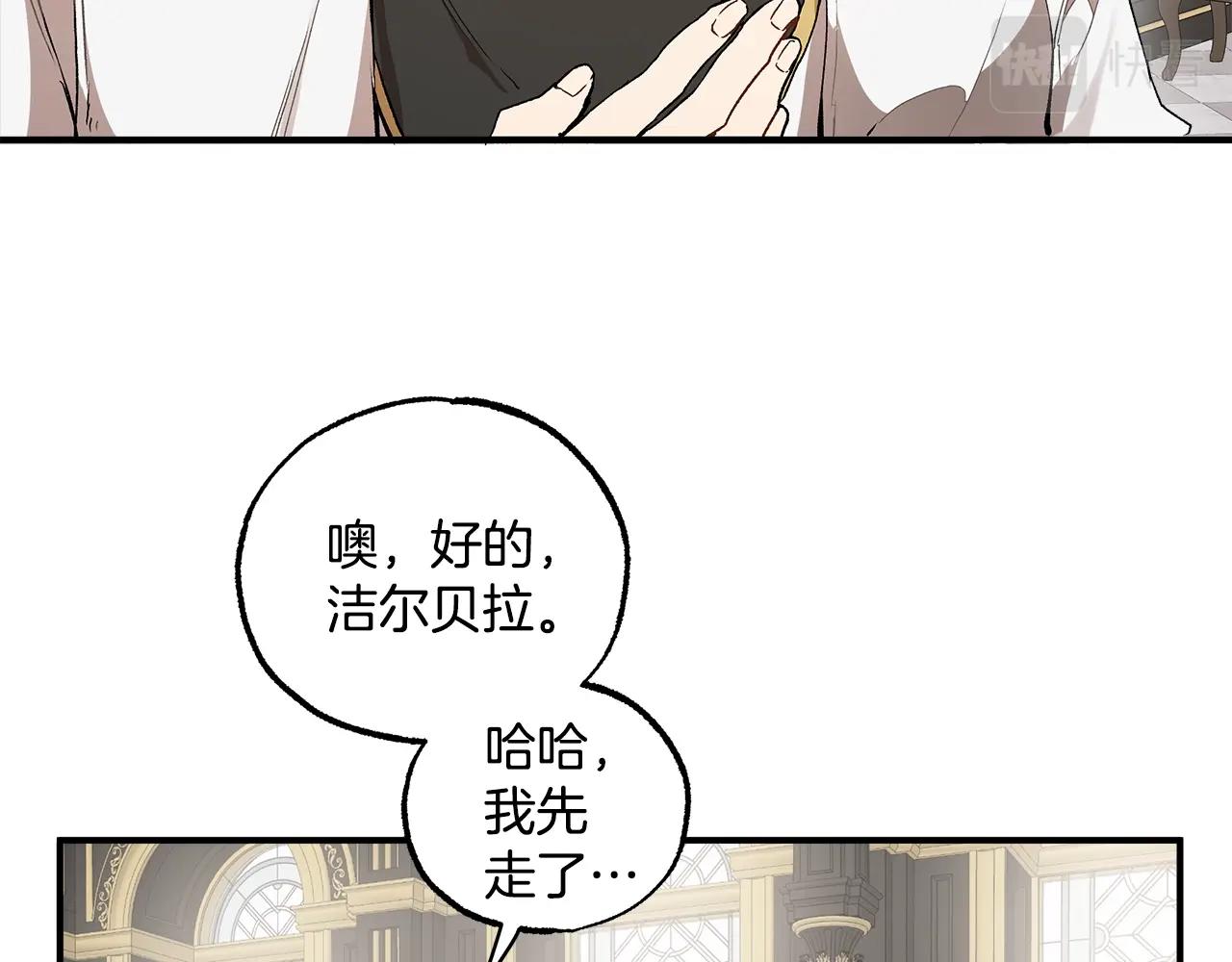 第43话 阴谋77