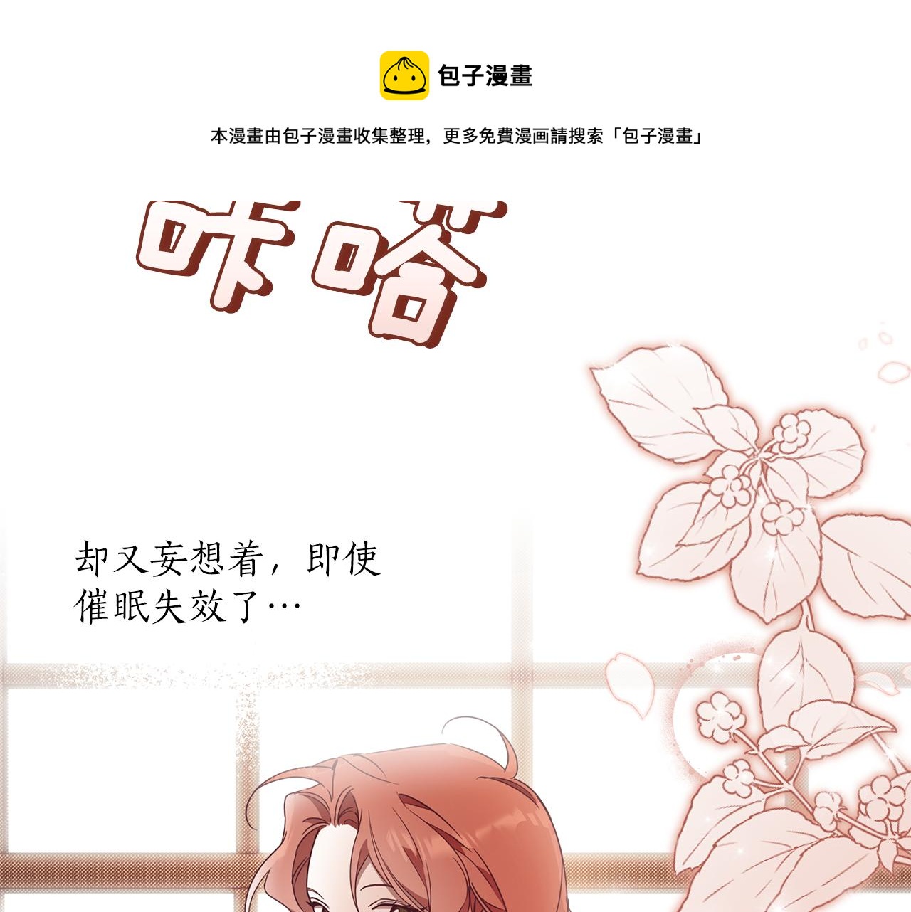 第55话 我的女孩100