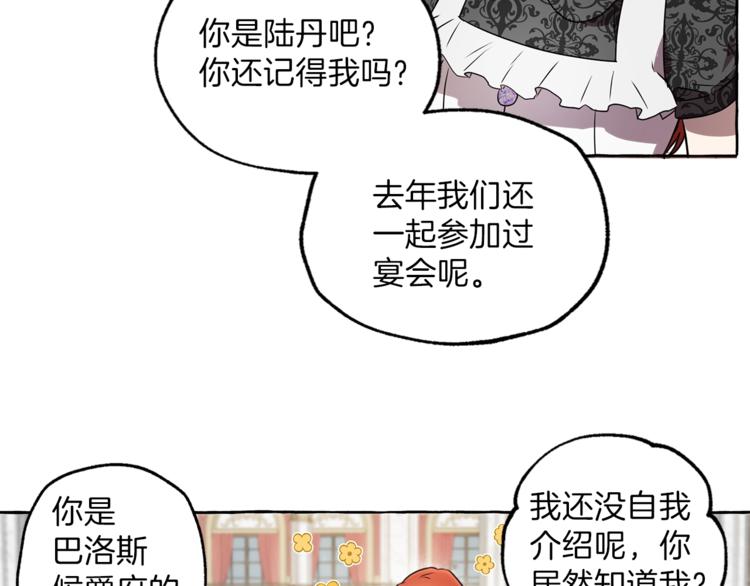 第1话 重生为反派81