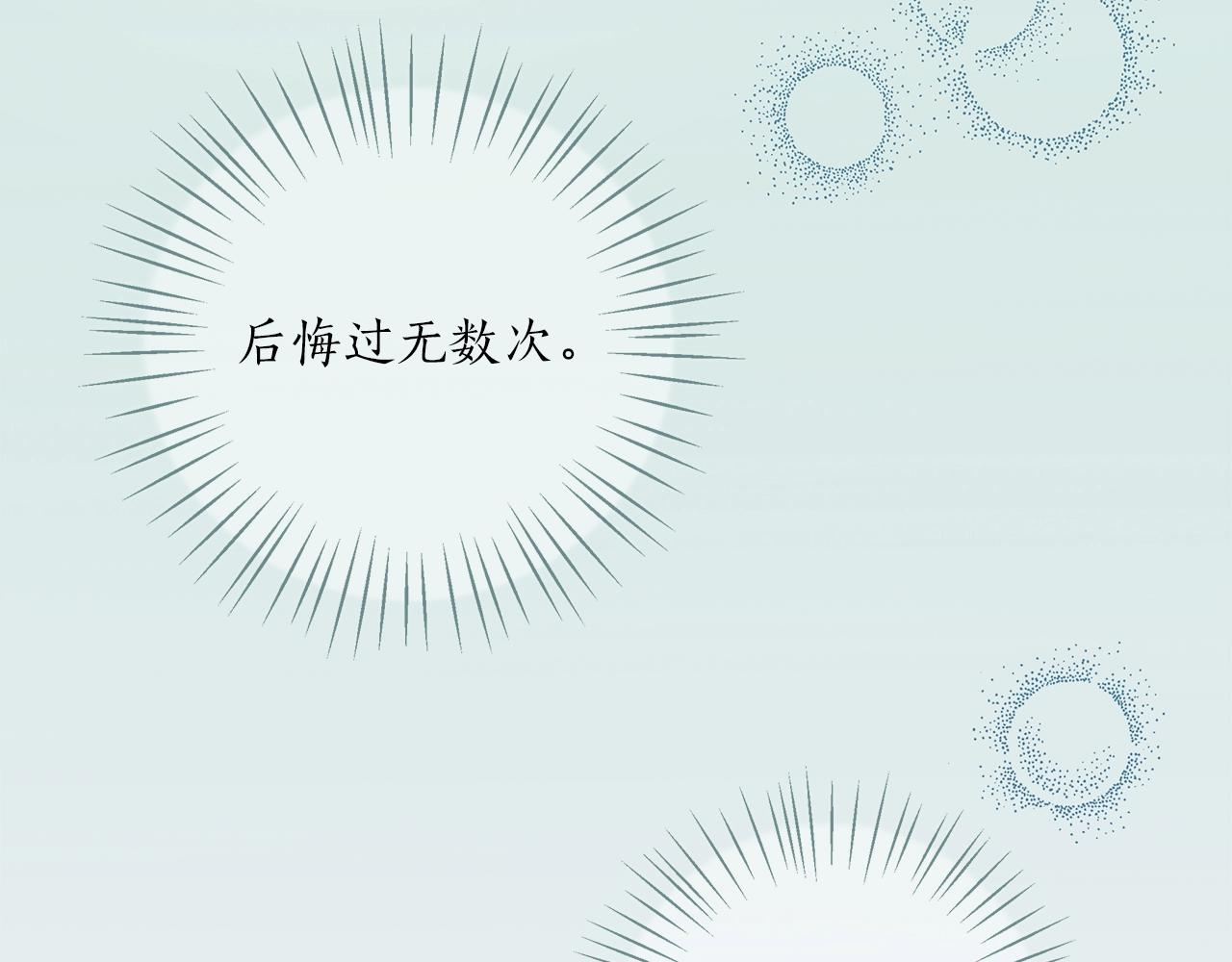 第30话 帮我or闭嘴？17