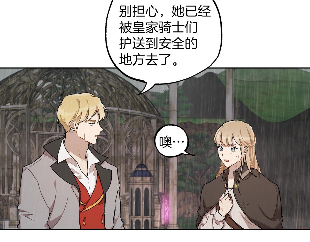 第34话 我要死了吗25