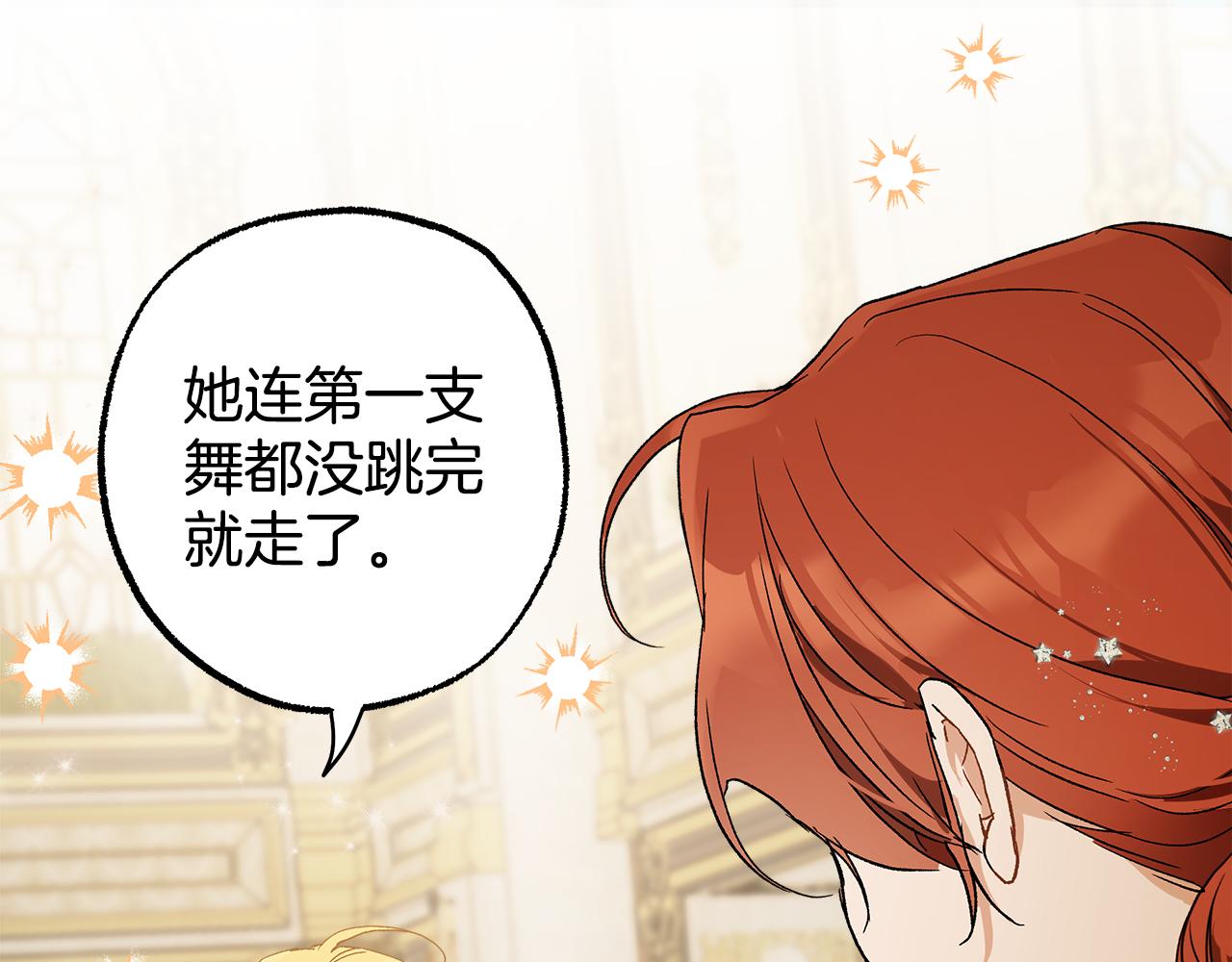 第68话 怨种闺蜜11