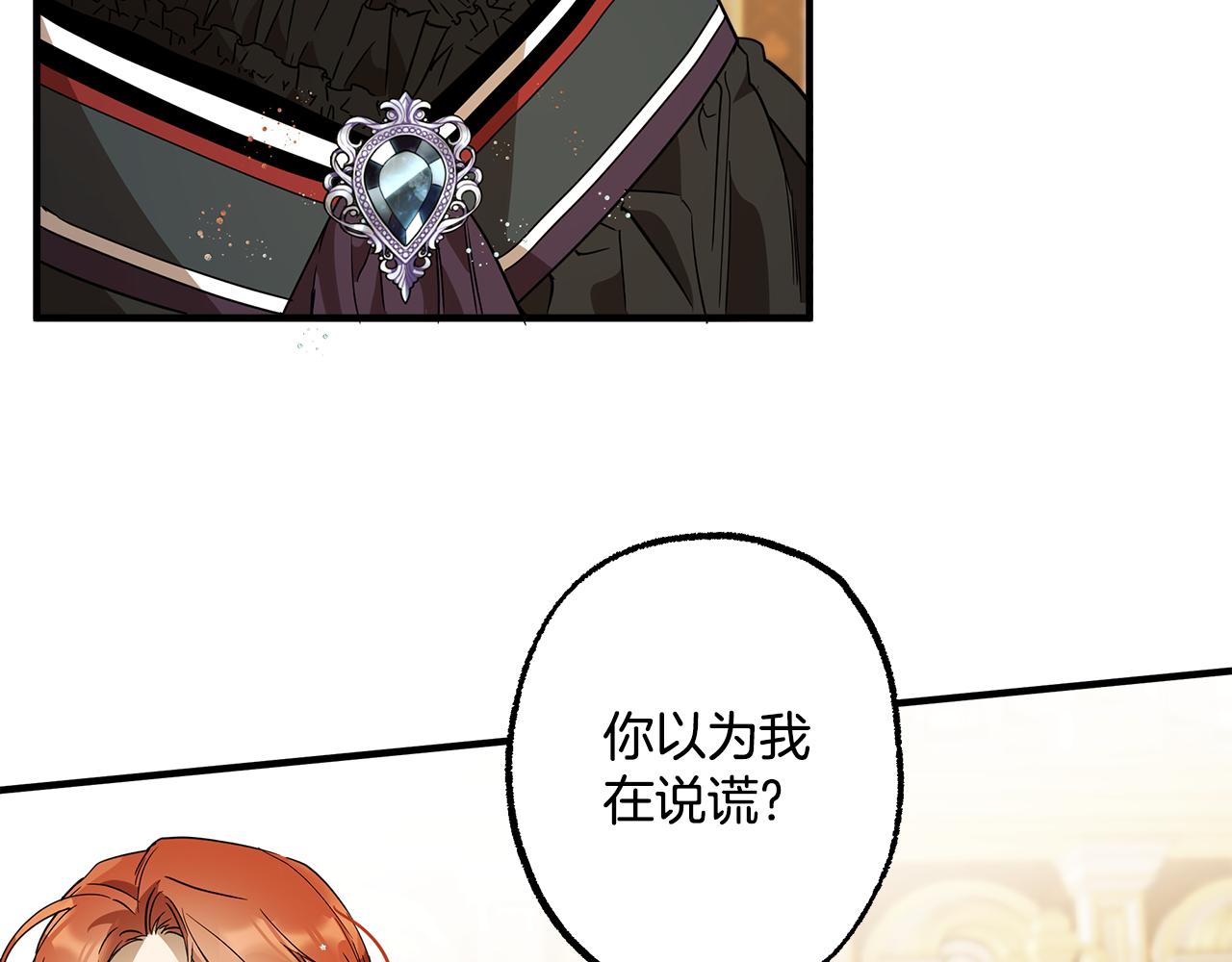 第67话 你被利用了45