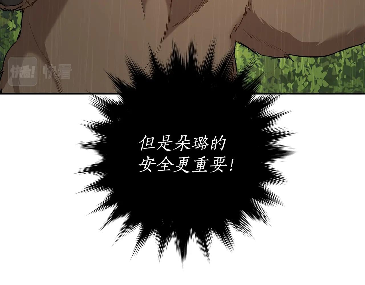 第36话 不自量力41