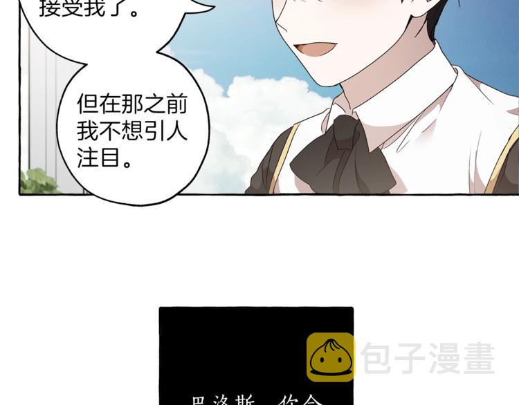 第2话 先天黑魔法49
