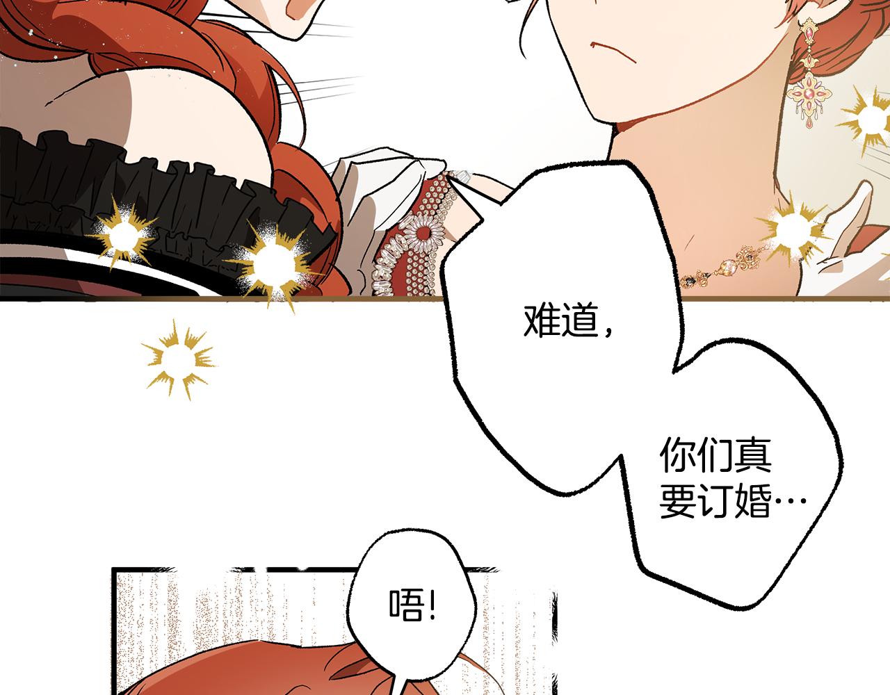 第66话 一同赴宴42