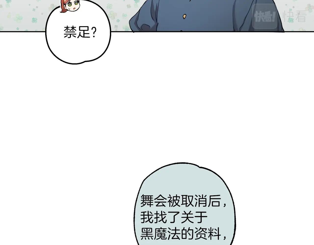 第31话 细思极恐21