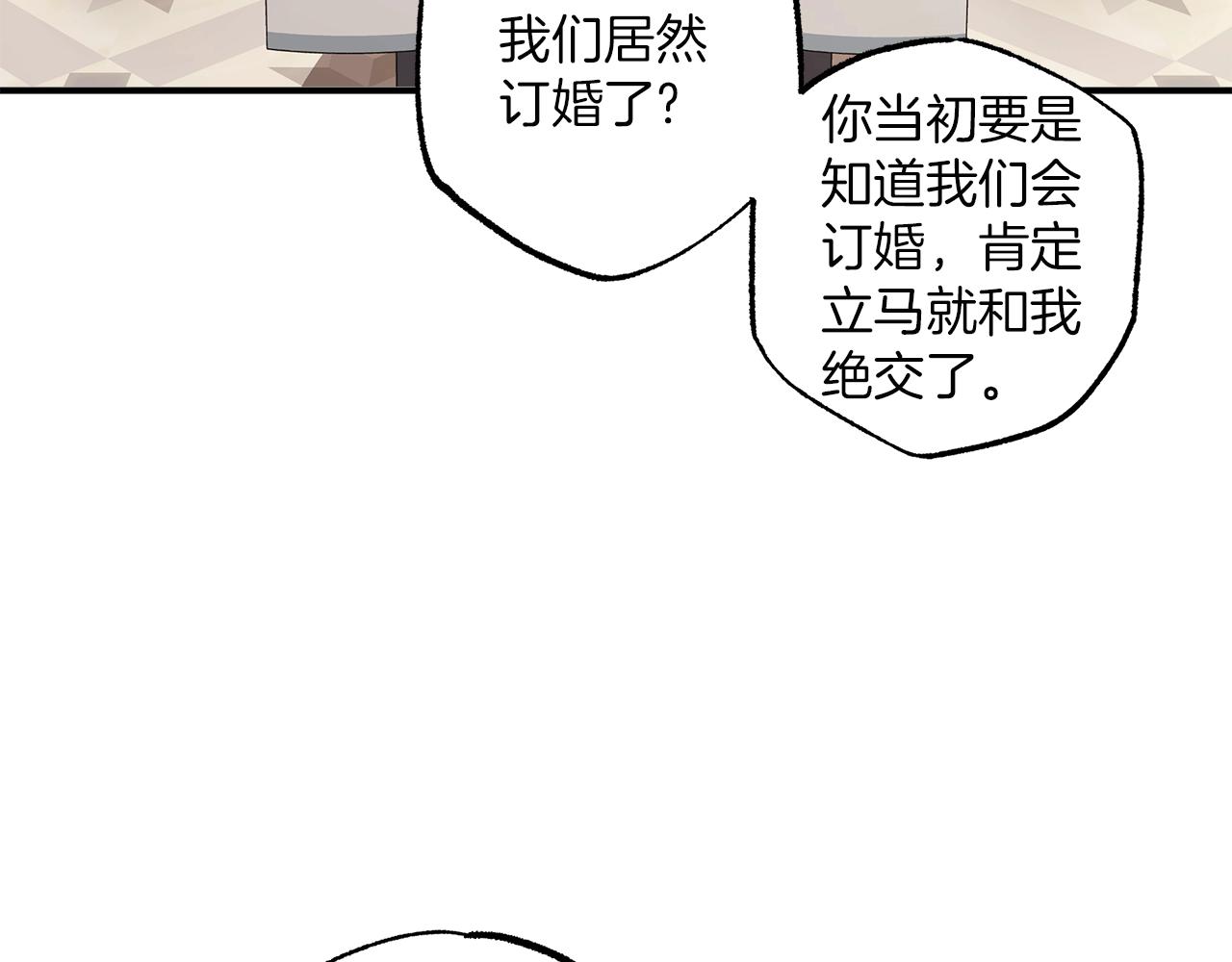 第一季完结篇 解除婚约？58