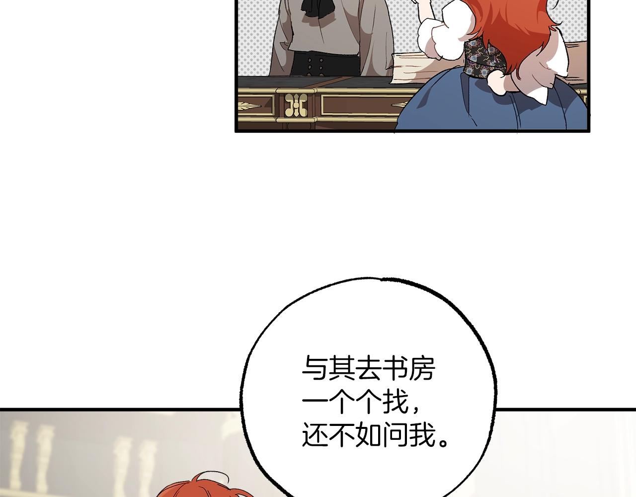 第45话 黑魔法书85