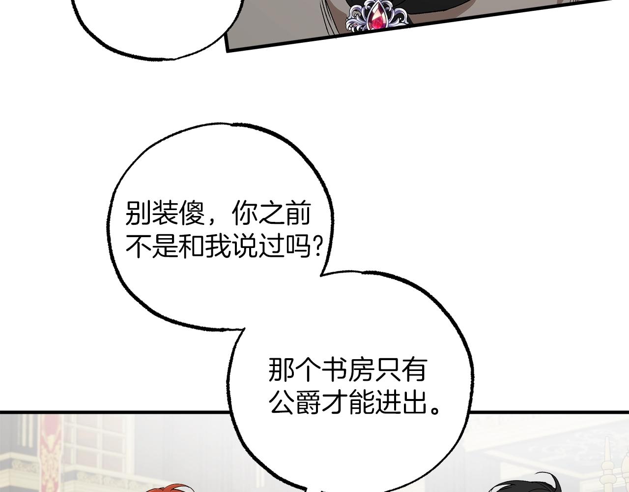 第45话 黑魔法书69