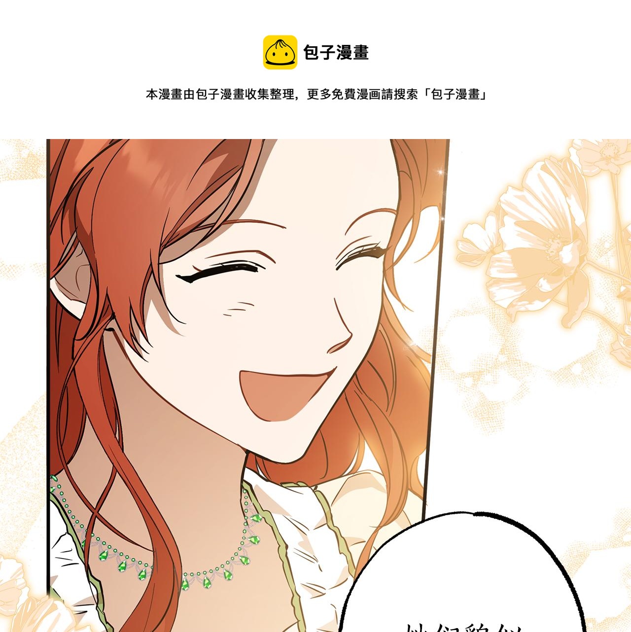 第56话 真让人头疼50