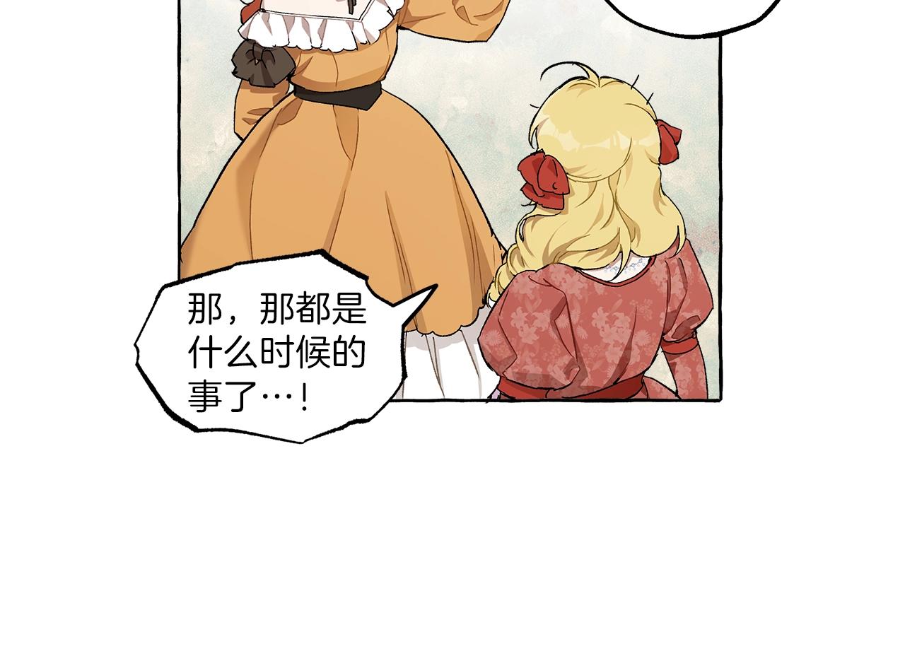 第29话 记忆错乱60