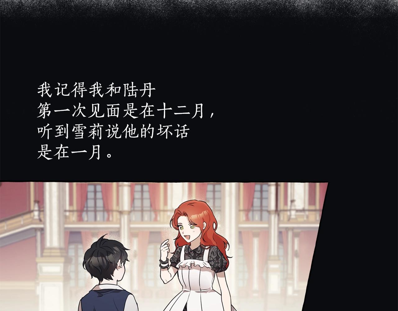 第29话 记忆错乱84