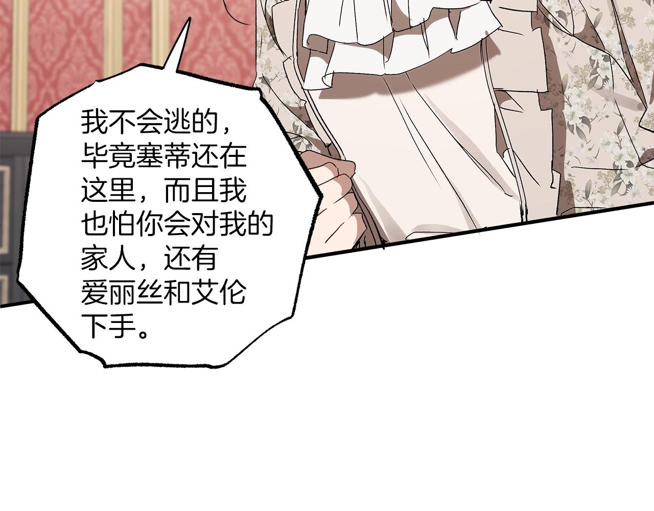 第一季完结篇 解除婚约？30