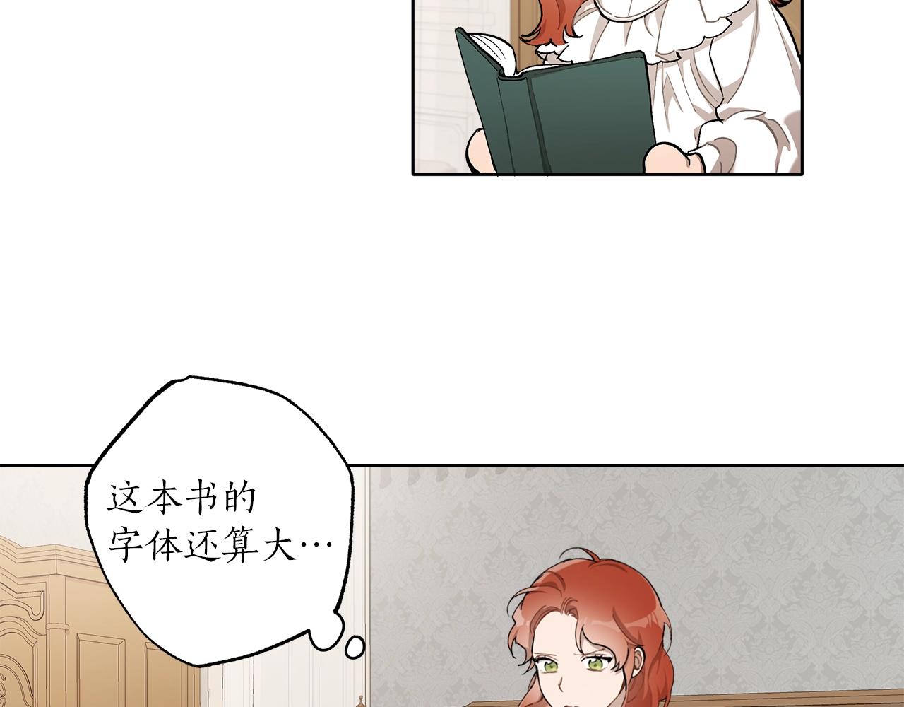 第31话 细思极恐97