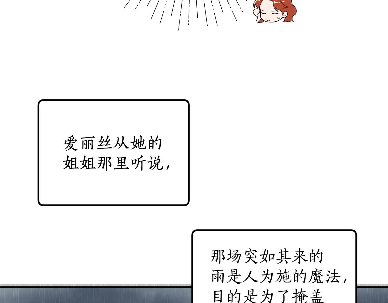 第37话 误会or反转8