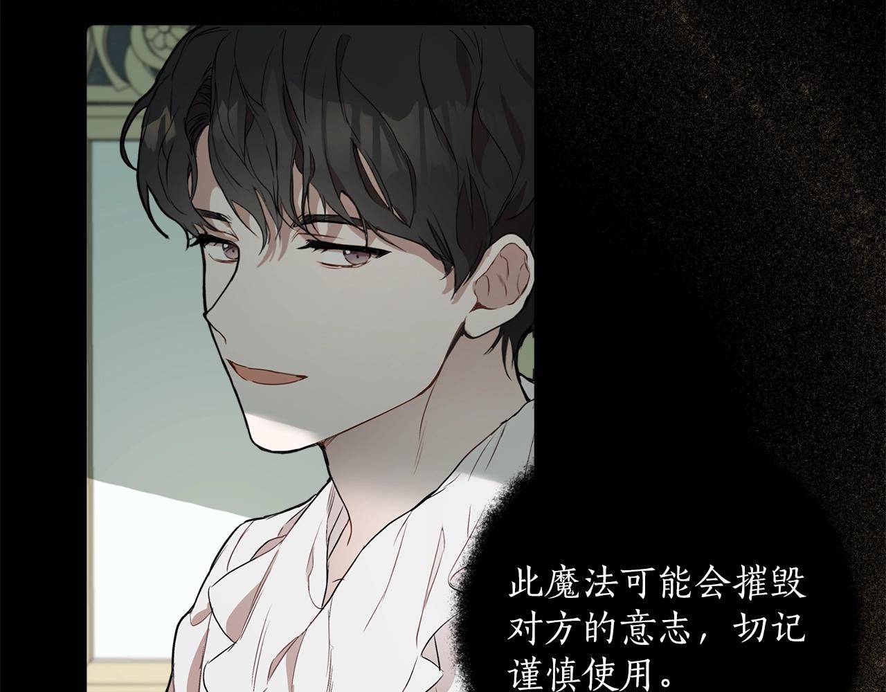 第31话 细思极恐103