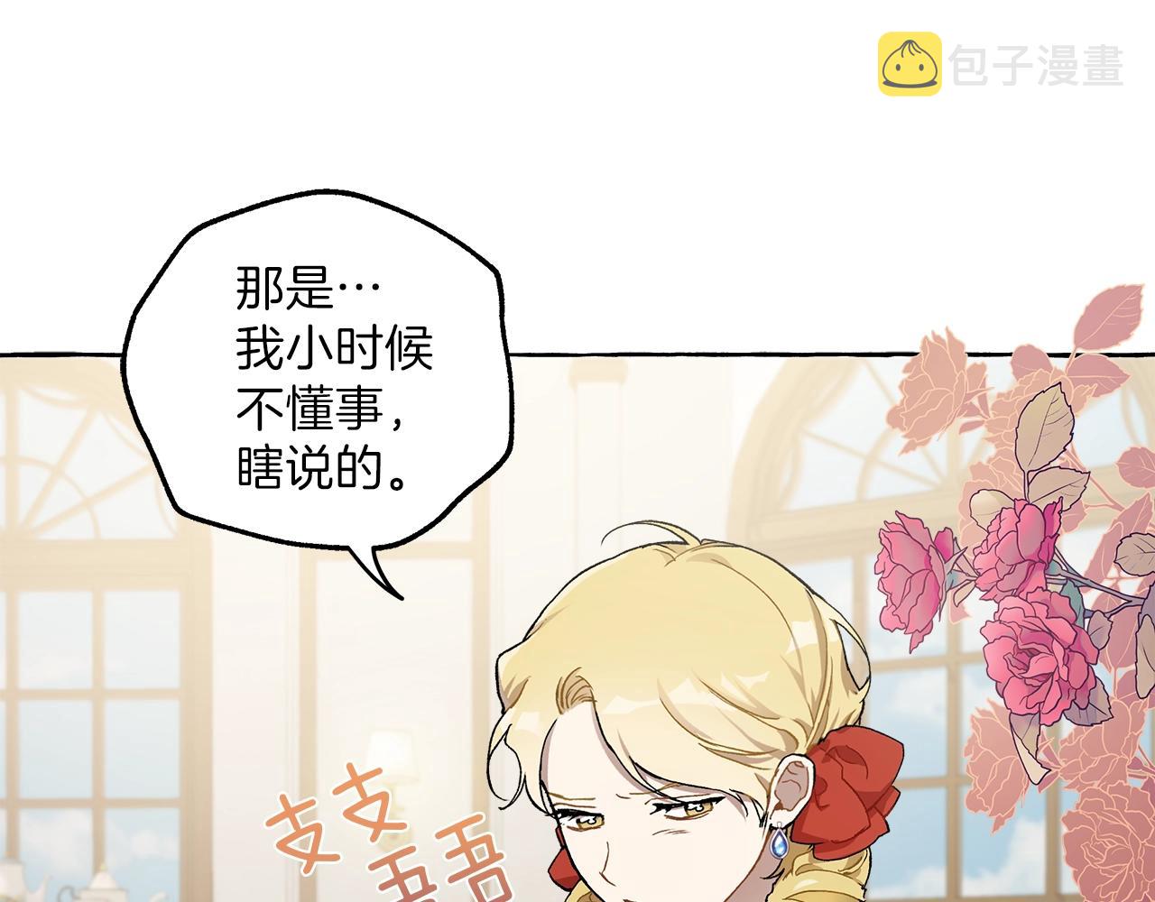 第29话 记忆错乱61