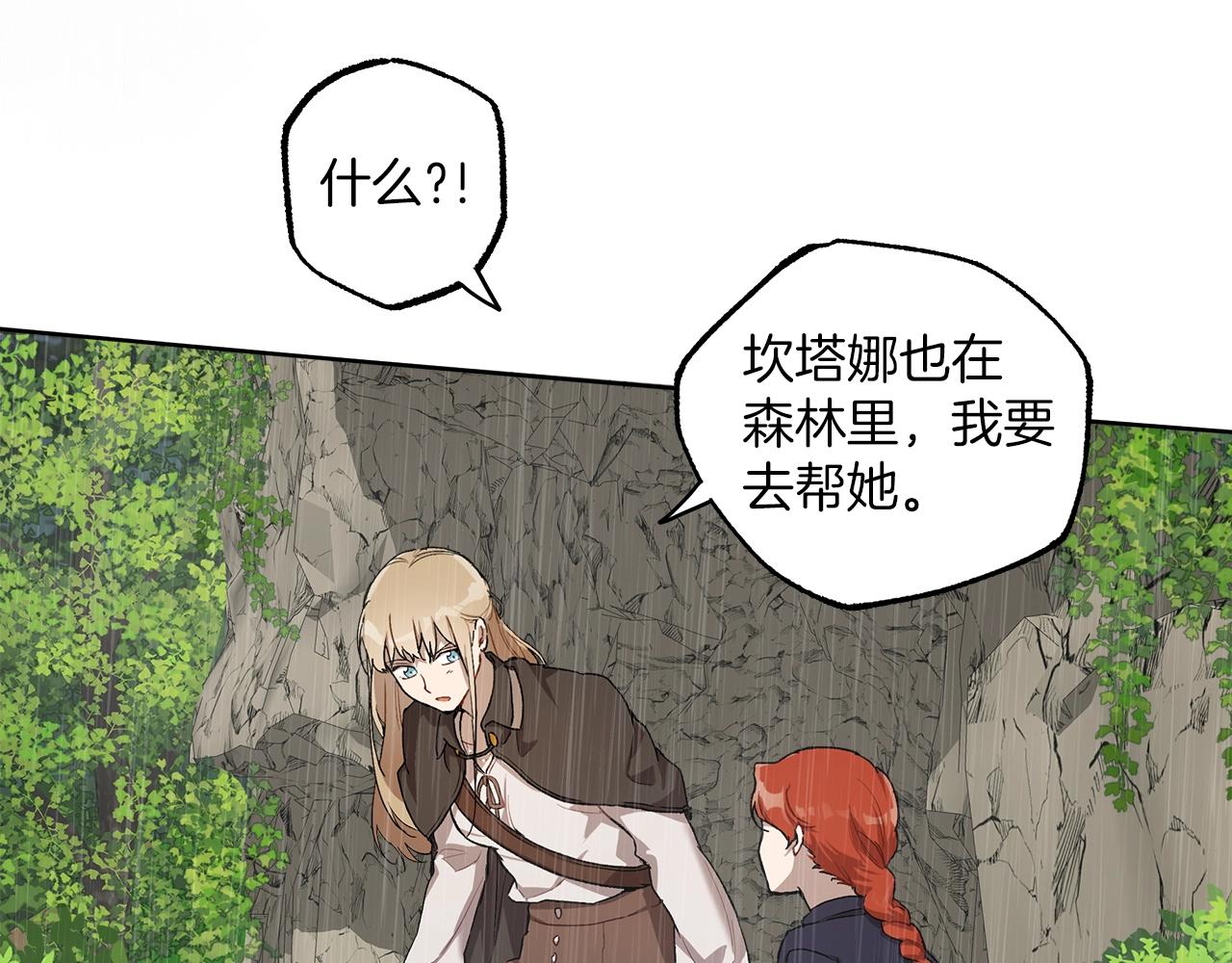 第33话 奇怪的雨63