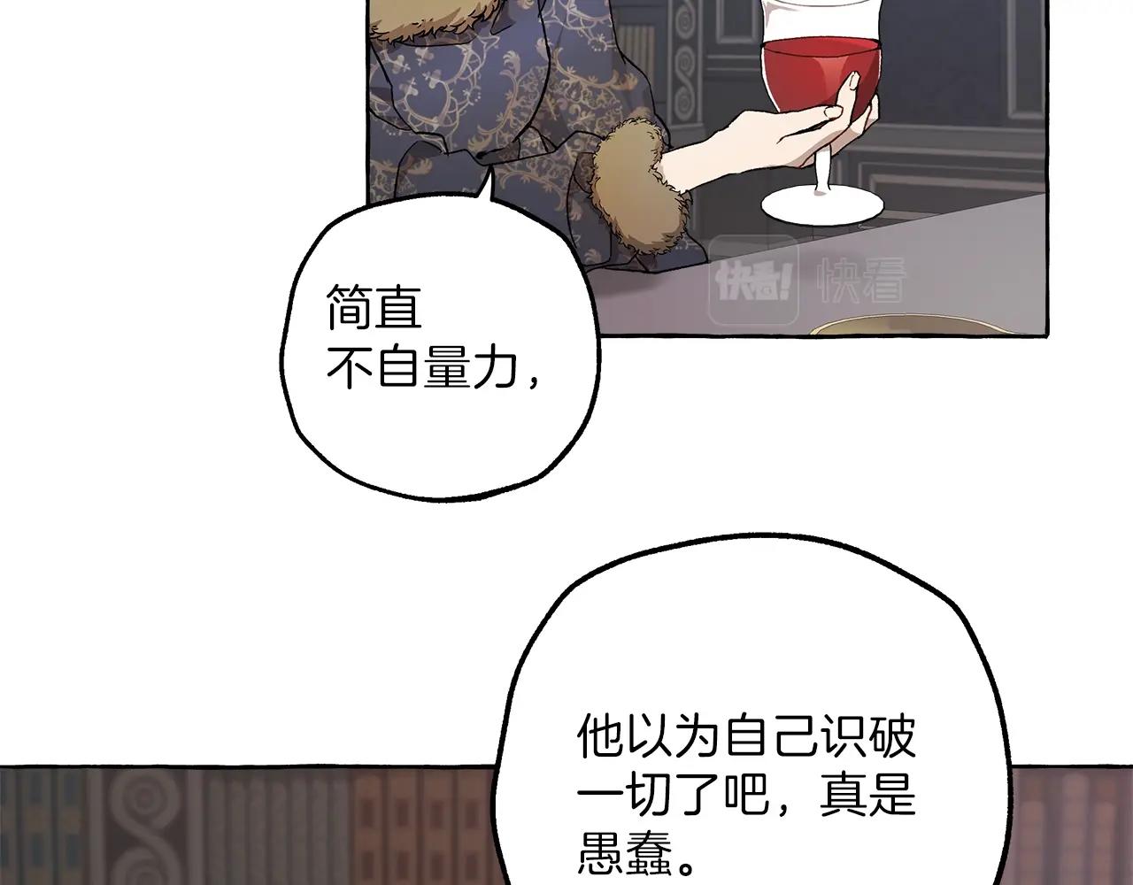 第29话 记忆错乱21