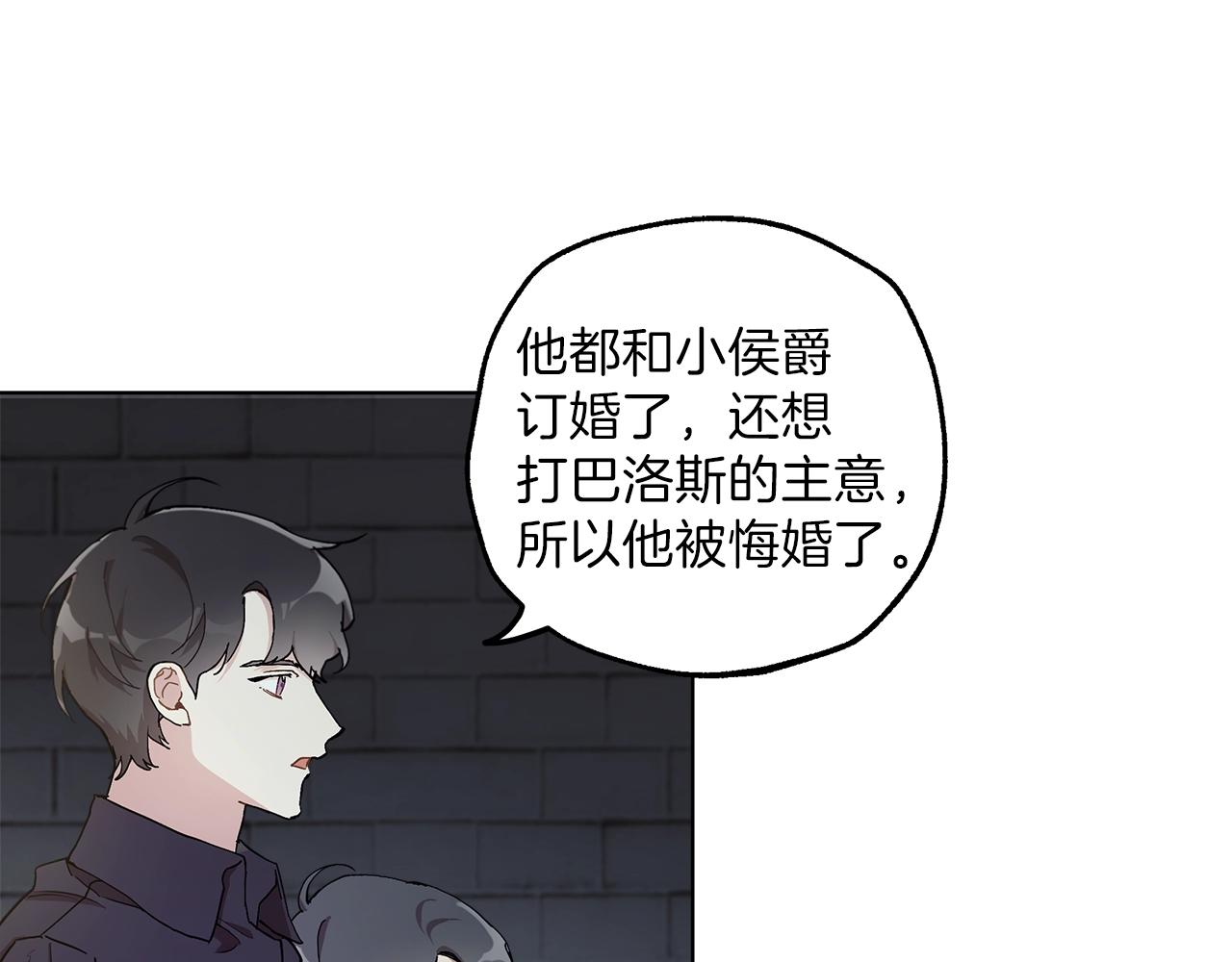 第30话 帮我or闭嘴？91