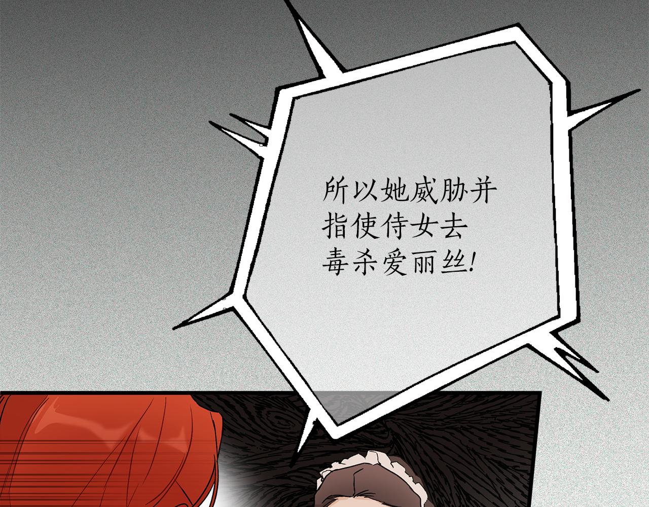 第78话 记忆错乱40
