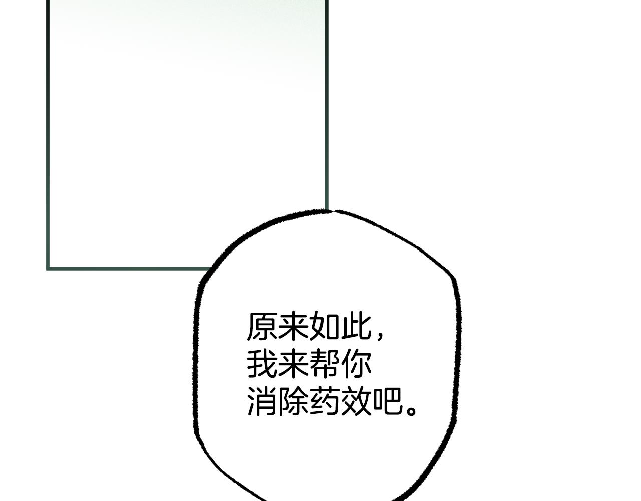 第59话 躲着我88