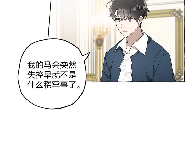 第25话 致命的圣水26