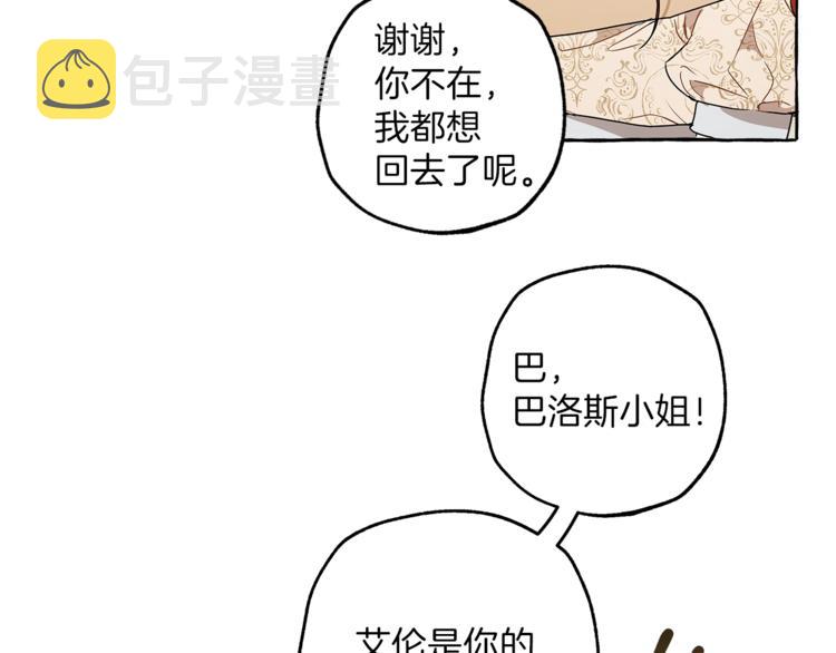 第4话 区别110