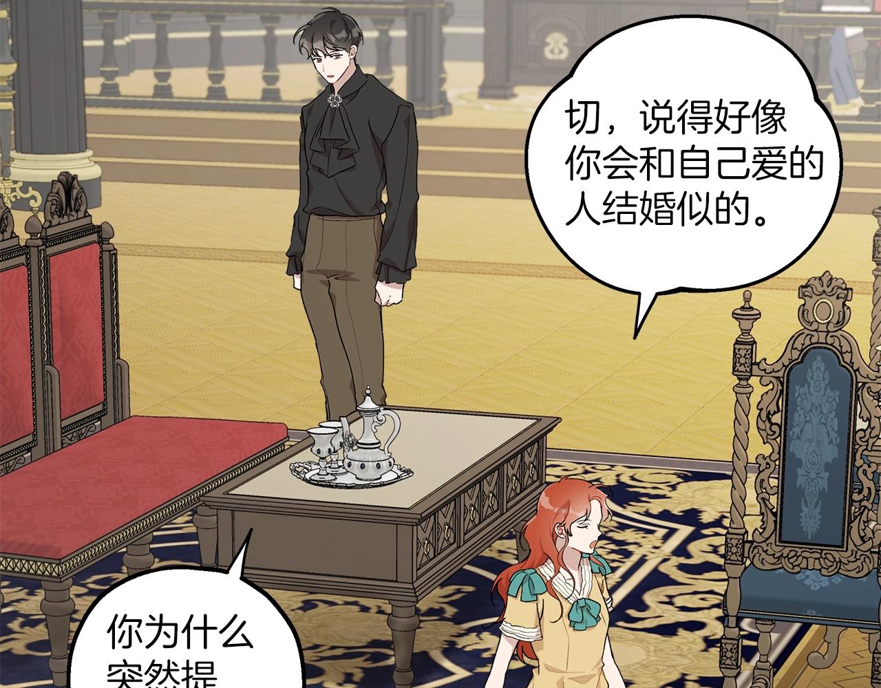 第38话 结婚？！133