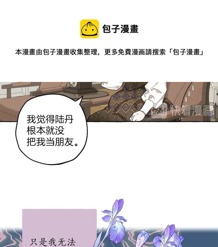 第27话 陪着你105