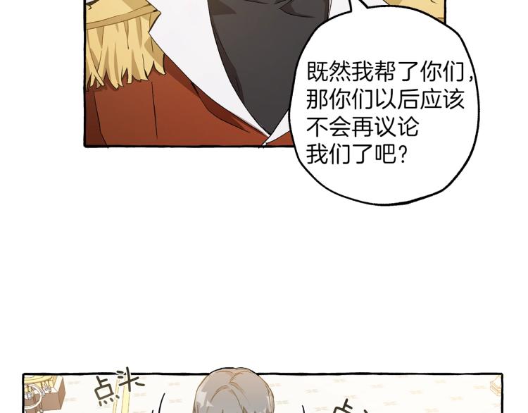 第21话 承认79