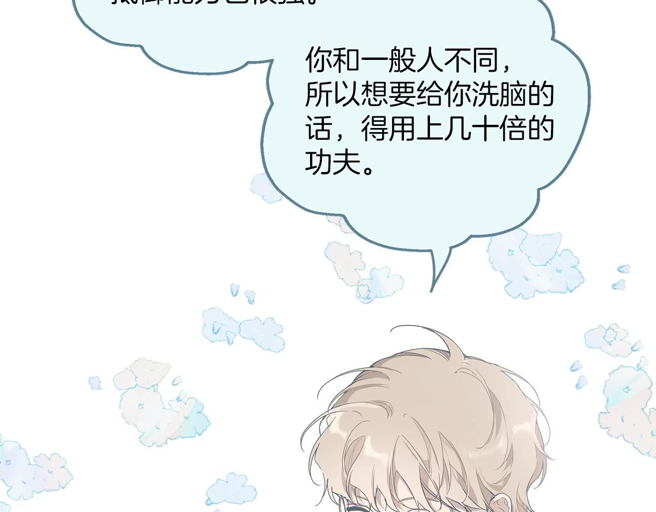 第一季完结篇 解除婚约？99