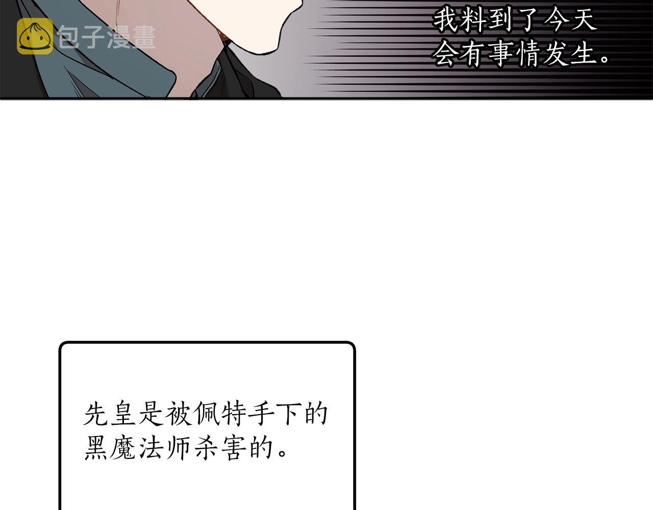 第36话 不自量力13