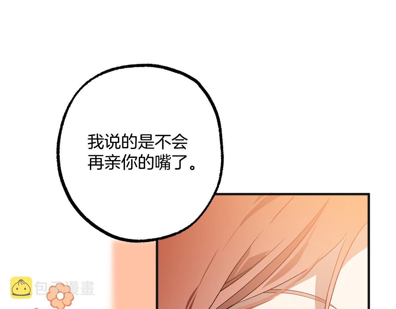 第65话 铲除障碍108