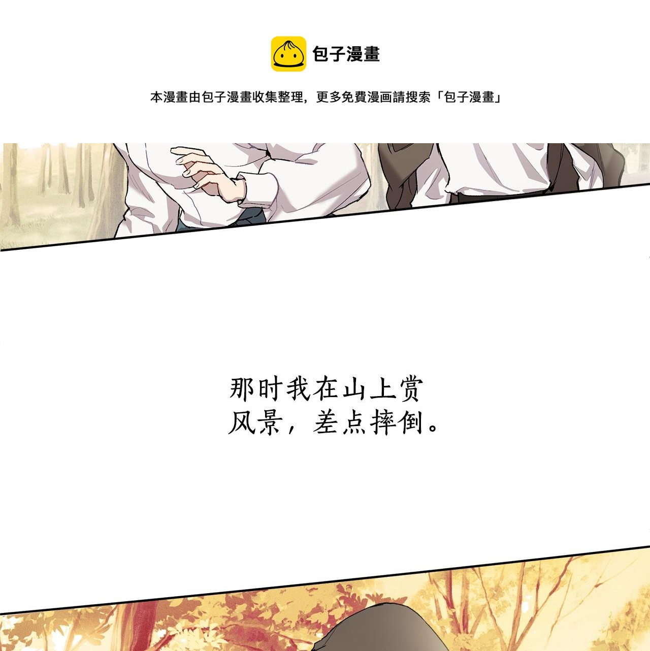 第34话 我要死了吗32