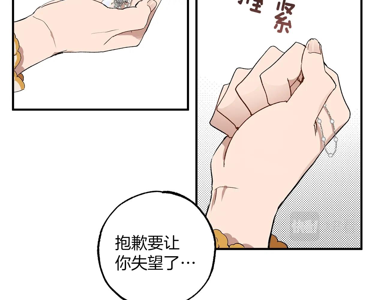 第44话 神圣体质68