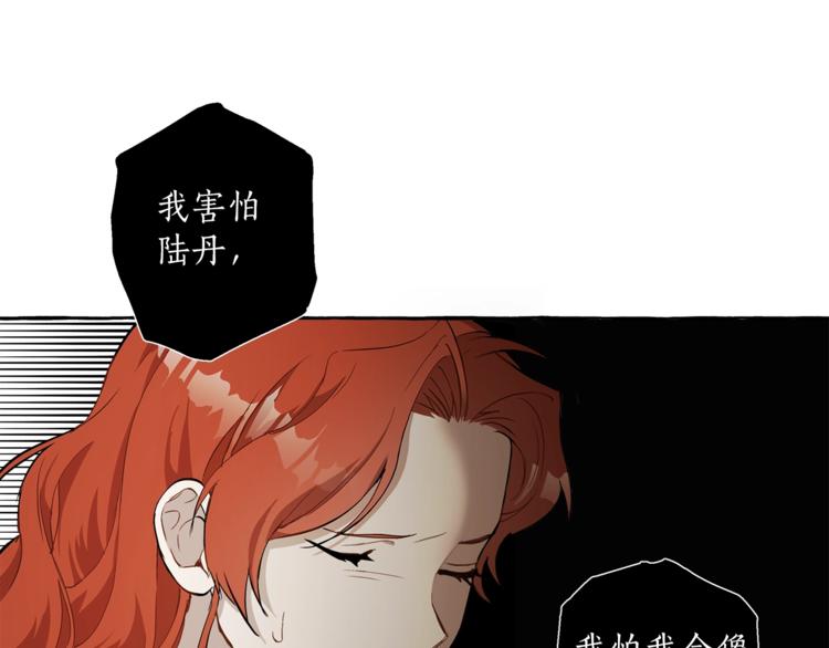 第15话 嗜血83