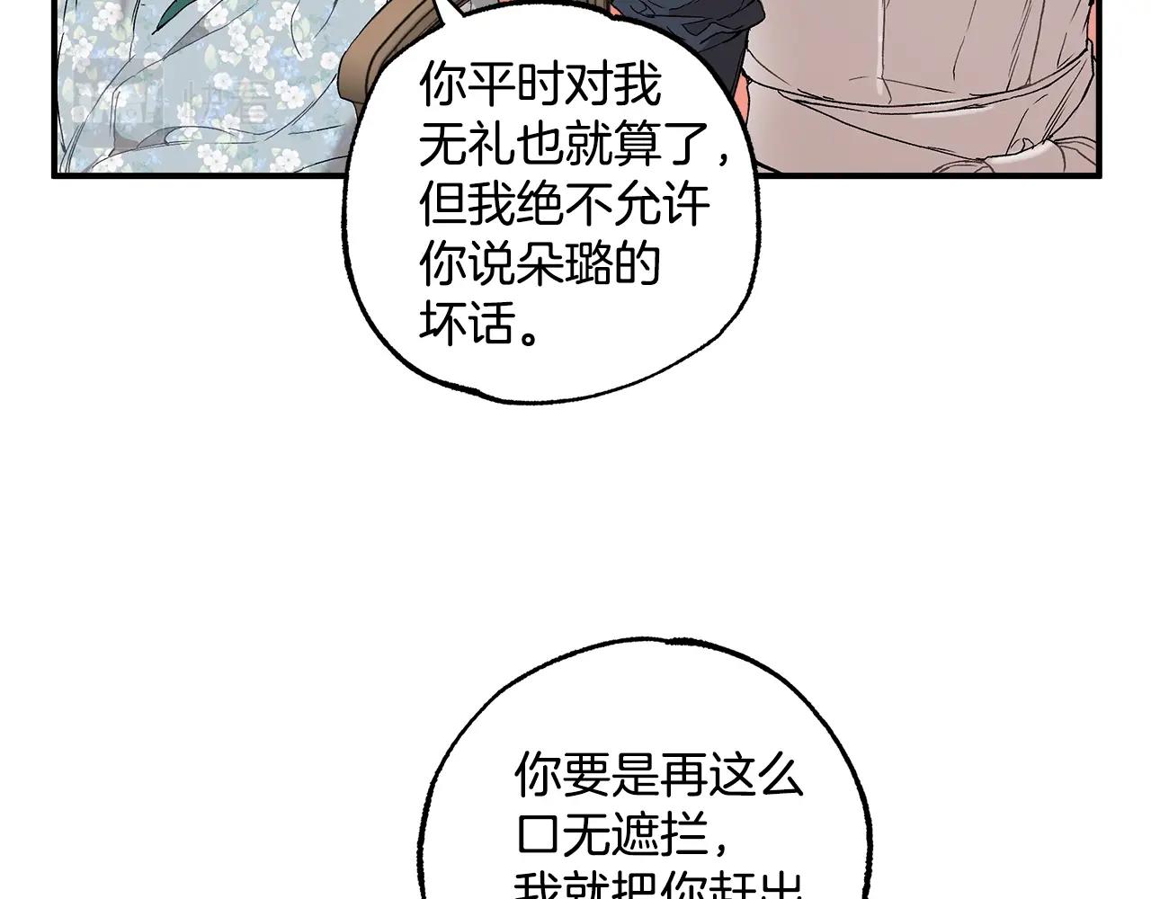 第43话 阴谋10