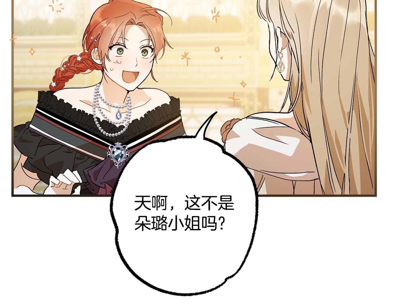 第66话 一同赴宴136