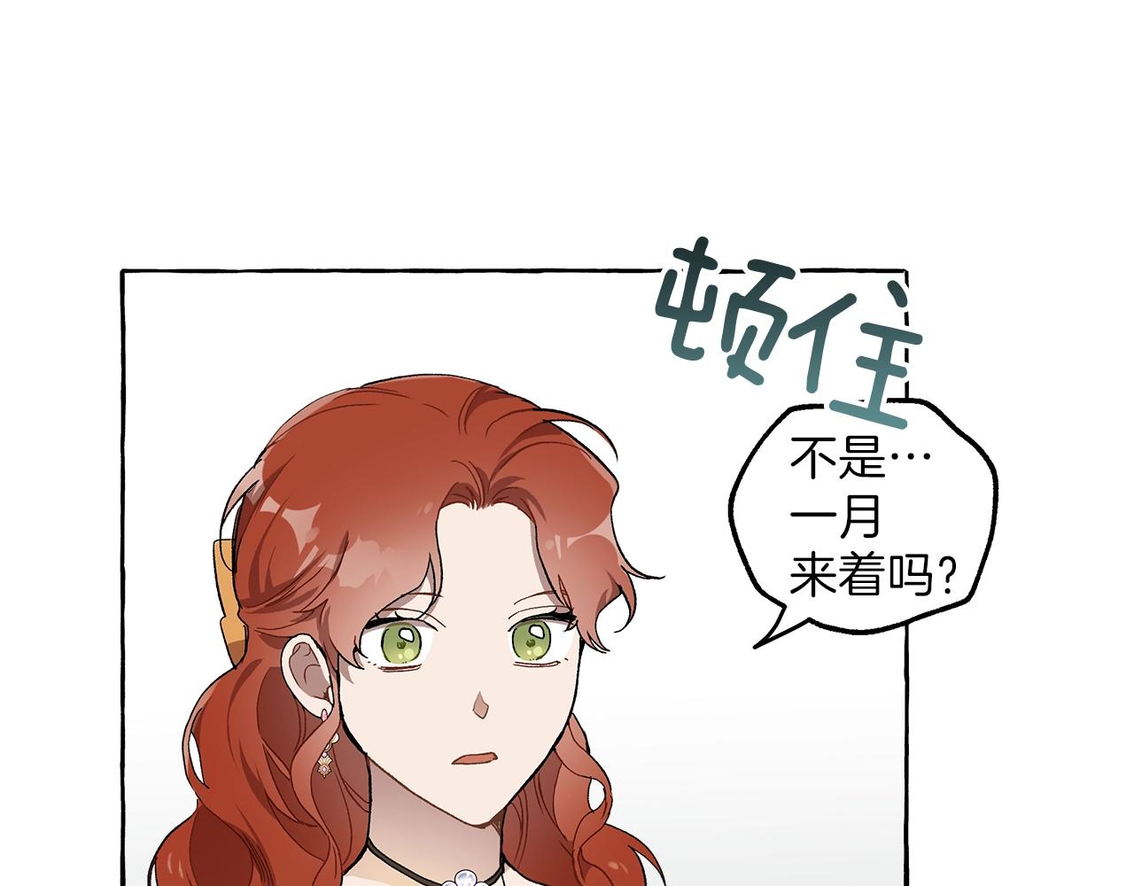第29话 记忆错乱82