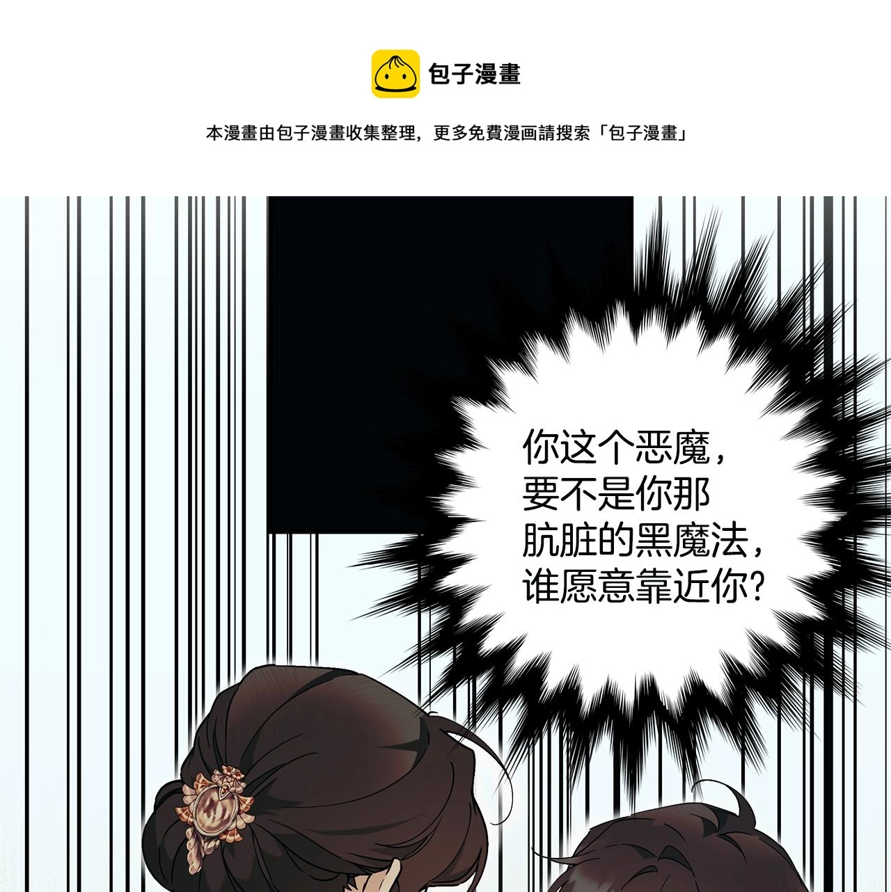 第56话 真让人头疼30