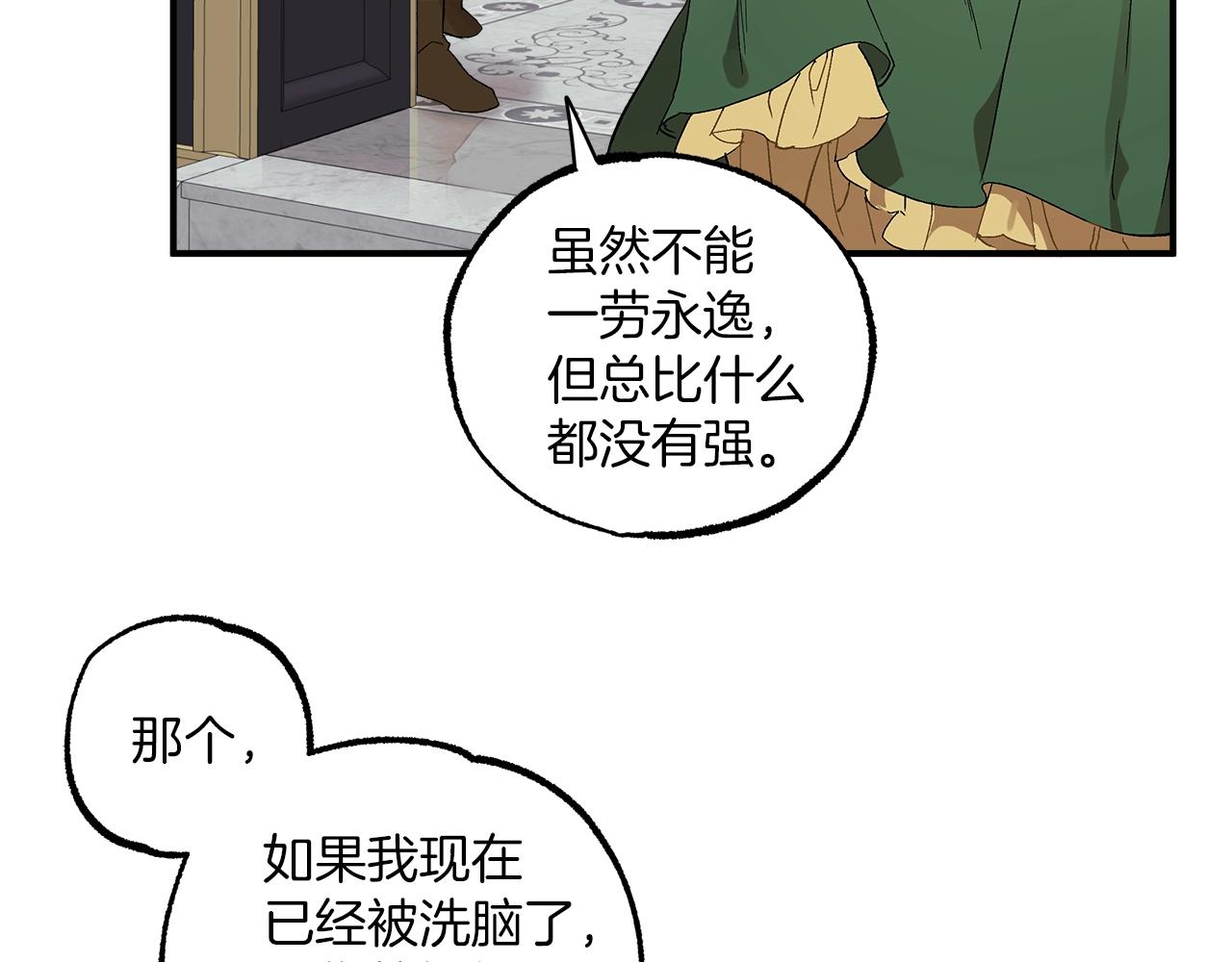 第43话 阴谋125