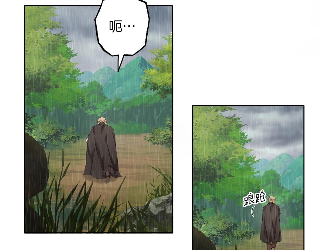 第33话 奇怪的雨98