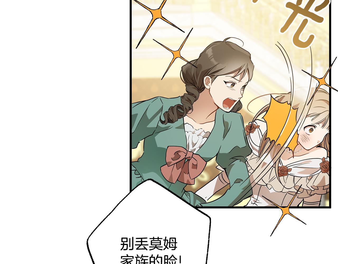 第67话 你被利用了66