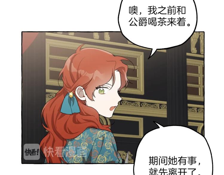 第26话 心痒痒88